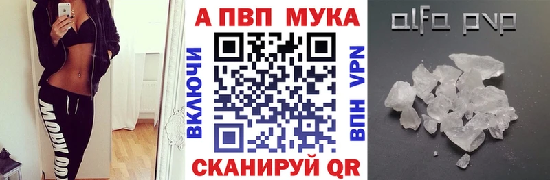 купить закладку  Таштагол  Альфа ПВП Crystall 