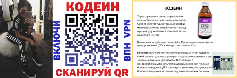 Кодеиновый сироп Lean напиток Lean (лин)  Таштагол 