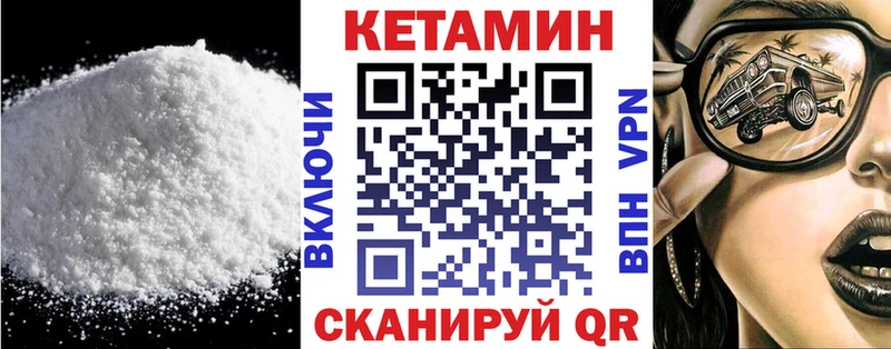 где можно купить   Таштагол  КЕТАМИН VHQ 