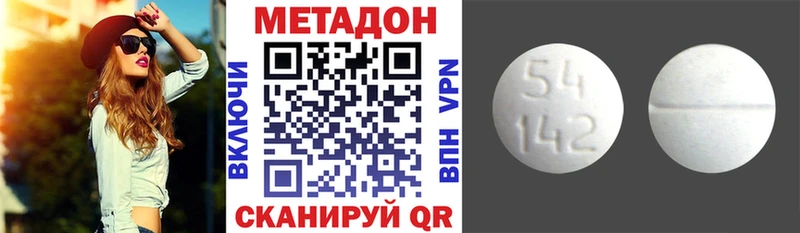 Метадон methadone где продают наркотики Таштагол